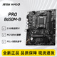微星B850/B650 DDR5臺式機電腦主板 適配AMD系列 PRO B650M-B DDR5 帶5V