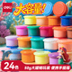 得力(deli)24色大克重超輕粘土 彩泥橡皮泥黏土太空泥手工DIY美術(shù)玩具 兒童幼兒園開學(xué)文具生日禮物