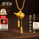 老廟黃金吊墜足金斜掛葫蘆掛墜金珠葫蘆項(xiàng)鏈送女友老婆長(zhǎng)輩節(jié)日禮物 金珠葫蘆吊墜約2.83g