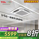 TCL中央空調(diào)5匹天花機變頻一級能效3匹嵌入式吸頂空調(diào) 一拖一天井機商鋪飯店辦公室廠房吊頂商用空調(diào) 5匹 一級能效 【真省電-冷暖220V】