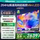 海信電視 65E5N 65英寸Mini LED 264Hz高刷 超薄大屏巨幕北京以舊換新 一級能效 黑神話(huà)悟空游戲電視 65英寸 65E5N【國家補貼20%】