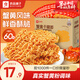 良品鋪子【超值囤貨】蟹黃風(fēng)味面30袋辦公室必備酥脆不膩學(xué)生黨直呼真香！ 【約60包】蟹黃干脆面420g*2箱