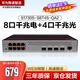 華為數(shù)通智選 S1730S-S8T4S-QA2（A1） 交換機8口千兆電口+4口千兆光口企業(yè)級網(wǎng)絡(luò)分流器web網(wǎng)管 降噪款