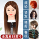 卡美絲（kameisi）美發(fā)頭模全真發(fā)理發(fā)專(zhuān)用公仔模特頭剪發(fā)練習假人頭模型燙染吹模具 新款人發(fā)18寸棕黃色系 +鱷魚(yú)夾2個(gè)+小支架