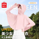 名創(chuàng  )優(yōu)品（MINISO）薄荷綠防曬衣女2025新款小個(gè)子夏季休閑冰絲速干防曬服潮流女裝薄 【短款斗篷】冰霧粉 UPF50+ M 【輕盈透氣】