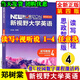 當天發(fā)貨新視野大學(xué)英語(yǔ)第四版視聽(tīng)說(shuō)讀寫(xiě)教程1234思政智慧版鄭樹(shù)棠綜合訓練教材書(shū)籍一二三四帶U校園激活碼U卡通激活碼外語(yǔ)教學(xué)與研究出版社97875213510190226334308390106113