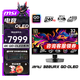 微星（MSI） 31.5英寸 QD OLED面板4k 240Hz 0.03ms(GTG) 升降旋轉(zhuǎn) HDR400 Type-c 98W  DP2.1 游戲電競顯示器 MPG 322URXQD-OLED