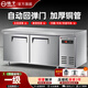 揚子操作臺冰柜商用冰箱工作臺冰柜冷藏柜商用臥式冰柜廚房雙溫操作臺平冷案板  一級節能省電 冷藏|自動(dòng)回彈門(mén)|不銹鋼層架 180*80*80丨純銅制冷