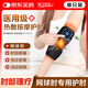 Borsu醫用級護肘關(guān)節保護套網(wǎng)球肘專(zhuān)用護具艾灸熱敷手臂保暖按摩理療儀