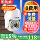 防術(shù)4g終身免流量攝像頭室外監(jiān)控器AI家用無線無需wifi手機(jī)遠(yuǎn)程360度無死角帶夜視全景插卡不用網(wǎng)絡(luò)