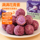 宜樣爆漿花青素丸150g 紫薯藍(lán)莓黑枸杞桑葚葉黃素酯營(yíng)養(yǎng)即食健康零食