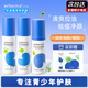 艾芭薇（Erbaviva）青少年護(hù)膚學(xué)生護(hù)膚品套裝洗面奶男女孩13-15-18歲控油祛痘補(bǔ)水 祛痘爽膚水+祛痘潤(rùn)膚乳+祛痘凝露