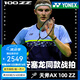 YONEX尤尼克斯羽毛球拍高端超輕全碳素碳纖維日本進(jìn)口yy專(zhuān)業(yè)比賽級(jí)球拍 天斧100zz古紅色4U 安塞龍戰(zhàn)拍 默認(rèn)空拍/穿線(xiàn)指定磅數(shù)聯(lián)系客服