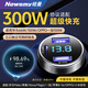紐曼（Newsmy）車載充電器100w超級快充一拖三點煙器轉換插頭usb接口車充Type-c高功率 F8輕奢版金屬灰