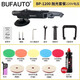 BUFAUTO倍孚BUFAUTO同心RO拋光機汽車(chē)美容店劃痕打磨專(zhuān)用神器開(kāi)店需備 新款BP-1200拋光套餐拒絕燒機