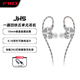 飛傲（FiiO）JH5一圈四鐵五單元重低音可換線(xiàn)發(fā)燒HIFI有線(xiàn)入耳式耳機 銀色