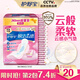 護(hù)舒寶革新瞬潔云感棉衛(wèi)生巾日用240mm32片姨媽巾干爽京東自營(yíng)官方旗艦