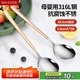美廚（maxcook）316L不銹鋼湯勺湯匙 加大勺子餐勺飯勺調(diào)羹 2件套玫瑰金MCGC0224