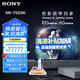 索尼（SONY）XR-75Z9K 8K Mini LED旗艦音畫電視 3D環(huán)繞音效 多聲道屏幕聲場 魔框聲場揚(yáng)聲器 XR認(rèn)知芯片 75英寸