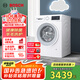 博世（BOSCH）【云朵白·極速版】10KG全自動家用滾筒洗衣機洗烘一體機 除菌除螨 國補20%洗衣機 WNA152000W 