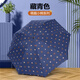 貝艾斯8骨小熊雨傘防曬傘防紫外線(xiàn)雨傘手動(dòng)反向折疊遮太陽(yáng)傘男晴雨傘 藏青色小熊