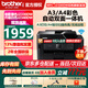 兄弟MFC-J2340DW/3540DW/J3940DW彩色噴墨a3a4打印機(jī)一體機(jī)復(fù)印機(jī)掃描照片輸稿器無線自動(dòng)雙面辦公商用 【A3打印+A4復(fù)印掃描傳真】發(fā)新款J2340DW 套餐一：官方標(biāo)配+4色