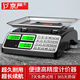 京嚴(yán)稱重電子秤商用小型菜場做生意商用精準(zhǔn)擺攤電子秤家用臺(tái)秤 【液晶屏顯/全鋼按鍵】超精準(zhǔn)電子秤