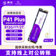SOLIDIGM思得P44PRO/ P41PLUS M.2 PCIe4.0*4 NVMe協(xié)議臺式機筆記本PS5游戲機思得SSD固態(tài)硬盤(pán)海力士出品 思得P41 Plus M.2 2280+裝機工具 2T