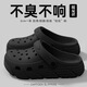 邦帛世洞洞鞋男新款手術(shù)室穿休閑居家外穿運動透氣防滑溯溪沙灘涼拖鞋男 高級黑【素面】 40 -41
