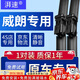 湃速15-20款別克威朗/威朗GS無(wú)骨雨刮器原裝原廠汽車雨刷片靜音28+24