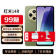 小米R(shí)edmi紅米14r手機(jī)5G全套原裝配件6G+128G大內(nèi)存千元機(jī) 橄欖綠-素皮版【99|新】 官方標(biāo)配
