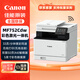 佳能（Canon）MF752Cdw 無線A4幅面彩色激光多功能雙面一體機(jī)/自動輸稿器家用/辦公/雙面打印/雙面復(fù)印/雙面掃描