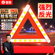 皇馳三腳架警示牌三角支架汽車三角架警示牌車載應急救援可折疊
