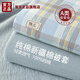 浪莎（langsha）A類純棉被套單人150x200x230cm被罩單件全棉被單被子套床上四件套 素雅-藍(lán)格【甄選全棉新疆棉】 150x200cm-單被套【A類母嬰級】