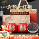 福芷樂特級大紅袍禮盒裝2025新烏龍茶正宗濃香型茶葉送領(lǐng)導(dǎo)茶葉禮盒贈禮 新水云間-紅【禮盒裝】