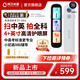 阿爾法蛋高速詞典筆D1Ultra小初高全科拍照解題英語點讀筆翻譯神器英漢電子詞典掃描翻譯筆單詞掃讀筆 新品-高速詞典筆D1Ultra 64GB
