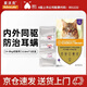 愛(ài)沃克寵物驅蟲(chóng)藥貓體內外同驅滴劑驅除貓咪寄生蟲(chóng)防治跳蚤耳螨德國進(jìn)口 【熱銷(xiāo)爆款】成貓3支/盒
