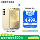三星（SAMSUNG）Galaxy S24+ 超視覺影像 2K超清全視屏 超亮屏護(hù)眼 智能Bixby AI 旗艦手機(jī) 淺珀黃 12GB+256GB