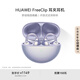 華為FreeClip 耳夾耳機 開(kāi)放式無(wú)線(xiàn)藍牙耳機 舒適穩固佩戴/長(cháng)續航 流光紫