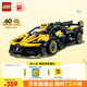 樂高（LEGO）積木拼裝機(jī)械組系列42151 布加迪Bolide不可遙控男孩玩具生日禮物