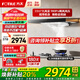 方太變頻油煙機(jī)灶具套裝 EMC2T家用歐式抽吸油煙機(jī)燃?xì)庠顑杉?廚房煙灶套裝多件套 【兩件套】煙機(jī)+5.2KW烈焰換裝02-TH36B