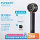 飛科（FLYCO）高速電吹風機節(jié)日禮物家用宿舍速干負離子護發(fā)大功率銀河星環(huán)吹風筒FH6371星際黑