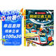 呦呦童 揭秘世界系列翻翻書：揭秘交通工具【巨量趣味科普，激發(fā)好奇心，探秘找答案】