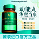 BloomageHealth華熙當康 動(dòng)能丸 麥角硫因亞精胺口服基因細胞抗衰 1瓶裝[激活年輕]