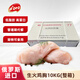 ProsciuttoDoro火雞腿進(jìn)口雞腿冷凍鮮火雞腿火雞胸新鮮冷凍火雞腿進(jìn)口寵物食品 俄羅斯進(jìn)口火雞胸整箱10KG左右