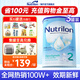 荷蘭牛欄（Nutrilon）諾優(yōu)能HMO嬰幼兒配方奶粉乳糖配方原裝進口官方溯源正品 2段 3罐 【咨詢享特價】26年7月