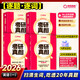 【官方直營(yíng)】2026考研真相英語(yǔ)一二歷年真題解析試卷 2006-2025歷年真題詳解搭考研詞匯閃過(guò)口袋書(shū) 書(shū)課包 可搭張劍黃皮書(shū)句句真研價(jià)保閱讀狂歡節(jié) 【旗艦版-英一】真題20年【逐題+逐詞】+考點(diǎn)詞