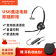 繽特力（Plantronics）EP300系列頭戴式辦公耳麥會議耳機降噪耳機客服線控耳麥 EncorePro 310 USB 單耳
