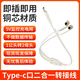 螢橙太陽(yáng)能攝像頭專用Type-c口二合一轉(zhuǎn)接頭公轉(zhuǎn)母連接線一拖二分線器5V監(jiān)控器一分二充電線電源延長(zhǎng)線 1條 二合一Type-C口 轉(zhuǎn)接線（約30cm）