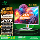 泰坦軍團(tuán)32英寸大屏 2304分區(qū) MiniLED 4K 160Hz HDR1000 內(nèi)置音箱 10.7億色KVM 專業(yè)電競顯示器P32A6V PRO